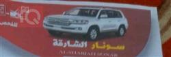 دودج افنجر